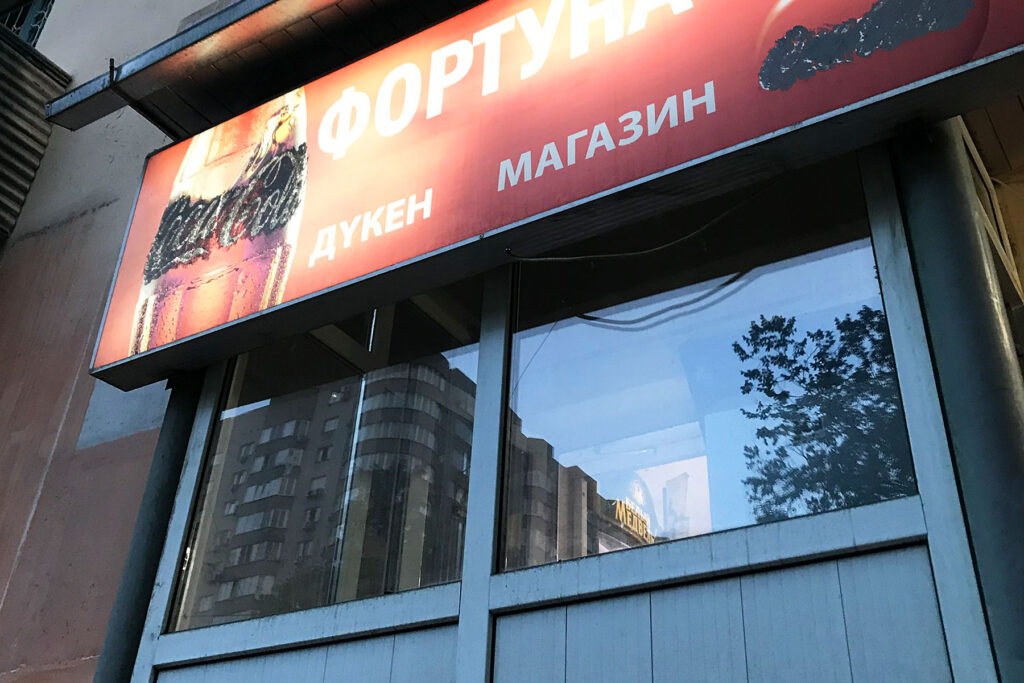 grocery store in almaty